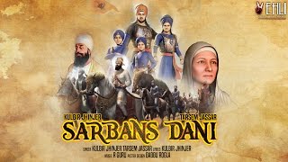 SARBANSDANI OFFICIAL SONG  KULBIR JHINJER amp TARSEM JASSAR  Punjabi songs 2016 [upl. by Nerhe]