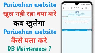 How To Solve Parivahan website Not Opening Problem 2024 ll Parivahan website Nahi chal Raha Kya kare [upl. by Basilio677]