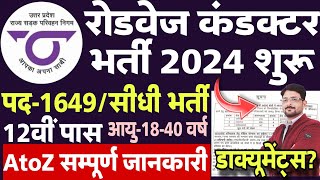 UP Roadways कंडक्टर भर्ती 2024  UP रोडवेज संविदा परिचालक भर्ती  UPSRTC Bus Conductor Vacancy 2024 [upl. by Omland]