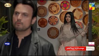 Jafaa  Episode 04  Promo  Friday At 08 PM  Sehar Khan Mawra Hussain amp Mohib Mirza   HUM TV [upl. by Uamak347]