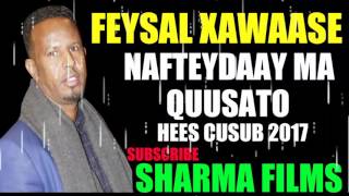 Feysal Xawaase Hees Cusub 2017 Ujeedo Nafteydaay Ma Quusato [upl. by Nefen]