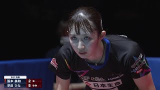 【プレイバック】女子決勝 早田ひな vs 張本美和｜2023年 第4回パリ五輪日本代表選考会｜Hayata Hina vs Harimoto Miwa [upl. by Frendel]