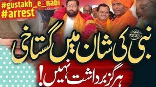 gustakhe nabi ramgiri itna kiyon girgaya by maulana zubair falahi [upl. by Shayla]