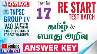 Restart  TEST17  ANSWER KEY EXPLANATION  You tube  TNPSC  Group  IV  Suresh IAS Academy [upl. by Ledniahs152]