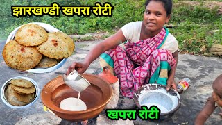 झारखण्डी फेमस खपरा रोटी Jharkhandi Femous Khapra Roti Recipejosphinavlogvideo josphinavlogs [upl. by Nannaihr]