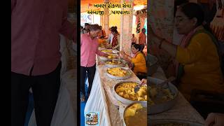 ખમણ ઢોકળા સેવા Ambaji pagpala seva camp latest video  Ambaji live darshan ambaji ambajitemple [upl. by Grissel]