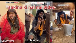 sakina ki nai video  सकीना की नई वीडियो 🤣 [upl. by Anne-Corinne849]