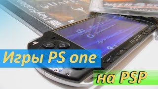 Игры PS one на PlayStation Portable  PSP [upl. by Denoting]