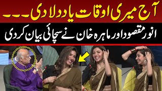 Anwar Maqsood And Mahira Khan Chit Chat In Ceremony I GNN [upl. by Nnoved]