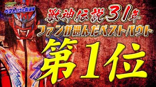 特別公開！獣神サンダー・ライガー ベストバウト総選挙トップ10！ [upl. by Eladroc]