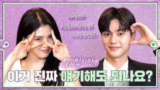 sub｜메이킹 〈알고있지만〉 나비와 재언의 QNA 인터뷰 💚εїз💜 ep20 [upl. by Letnoj]