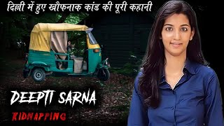 Dipti Sarna  डर मूवी देख कर इतना प्रभावित हुआ कि वह क्राइम की दुनिया का बेताज बादशाह बन गया [upl. by Bianca]