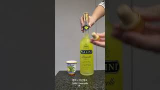 팔리니 리몬첼로 Pallini Limoncello [upl. by Aniuqal]