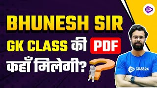 Bhunesh Sir GK Class की PDF कहाँ मिलेगी  GK Complete Notes E Book and PDFs [upl. by Rowland]