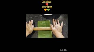 🍌🍌 KOL PITHA recipeAssamese pitha with Banana🍌🍌🍌food assam pitharecipe shorts youtubeshorts [upl. by Adilen]