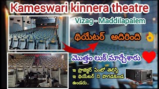 KAMESWARI KINNERA CINEMAS  VIZAG NEW THEATRE REVIEW [upl. by Cis]