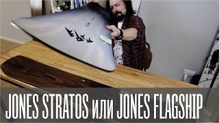 Jones Stratos Flagship или Korua [upl. by Jarita970]