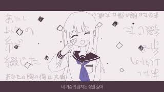 ゲンチアナ 겐티아나 한글자막  LonePi [upl. by Drain296]