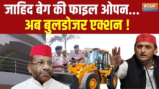 Dharmyuhh जाहिद बेग का समाजवादआलीशान कोठी नीचे तालाब  Zahid Beg House Bulldozer  Bhadohi [upl. by Valenta]