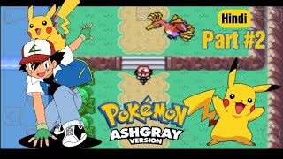 Pokemon Ash gray Viridian City walkthrough Pokemon ash gray how to go in viridian city  part 1 [upl. by Tara]