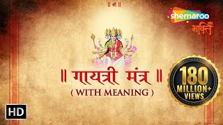 GAYATRI MANTRA with Meaning amp Significance  Suresh Wadkar  गायत्री मंत्र  Shemaroo Bhakti [upl. by Calder297]