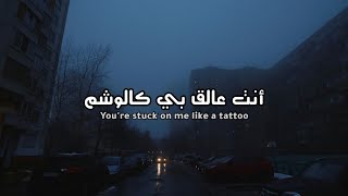 Loreen  Tattoo Lyrics مترجمة [upl. by Nilak387]