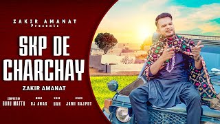 Sheikhupura SongFull VIDEO Zakir Amanat  DjAnas  Latest Punjabi Song  SKP de Charchy [upl. by Sera]