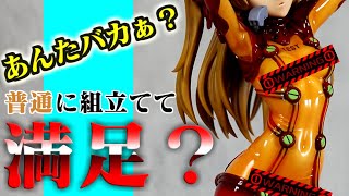 FigureriseLABO EVANGELION 式波・アスカ・ラングレー このキットのポテンシャルを最大限引き出す！「シンエヴァンゲリオン」 [upl. by Kettie]