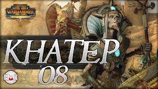 Rise of the Tomb Kings  Total War Warhammer 2  Khatep Campaign 8 [upl. by Jill]