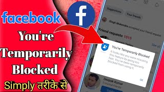 Youre Temporarily Blocked facebookyou are temporarily blocked on facebook problem thik kaise kare [upl. by Tammie]