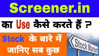 How to Use Screenerin  Screenerin ka Use Kaise Kare  Best Stock Screener  Stocks Bazaar [upl. by Stultz]