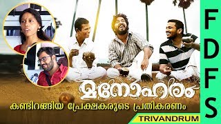 Manoharam Malayalam Movie  Vineeth Sreenivasan  Theatre Response First Day First Show  Trivandrum [upl. by Regni896]