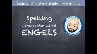 Spelling werkwoorden Engelse werkwoorden in het Nederlands [upl. by Mcnamara]