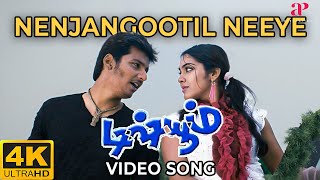 Nenjangootil Neeye 4K Video Song  Dishyum Movie Songs  Jiiva  Sandhya  Vijay Antony  Dishyum [upl. by Netsrejk53]