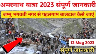 amarnath yatra 2023 complete details  amarnath yatra baltal route amarnath yatra 2023 registration [upl. by Mohandis773]