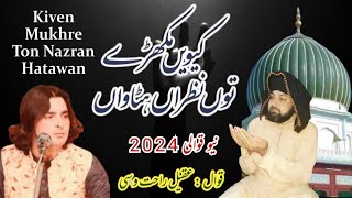 Kiven Mukhre Ton Nazran Hatawan  Aqeel Rahit amp Wasi Khan  New Trending Qawali 2024  Sufi Qawali [upl. by Enenaj226]