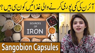 Benefits and Side Effects of Using Sangobion Capsules  Ayesha Nasir [upl. by Nylednarb616]