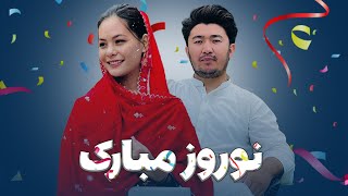 هر روز تان نوروز نوروز تان پیروز  Nawrooz Mubarak [upl. by Lein]