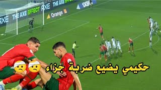 اشرف حكيمي ضربة جزاء ضائعه المغرب جنوب افريقيا 02  كأس الأمم الافريقية 2023  Achraf hakimi [upl. by Van]