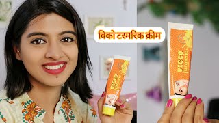 विक्को टर्मेरिक क्रीम Review  How to Use Vicco turmeric cream For Skin  Prachi Pages [upl. by Aneloc]