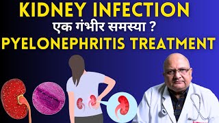 Kidney Infections क्या होते है  Pyelonephritis होने का कारण और उसका Treatment [upl. by Asyen]