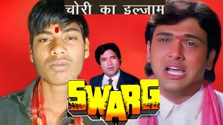 Swarg Movie Spoof  Govinda  Best Emotional 🥺 Dialogue  Rajesh Khanna  Swarg Movie [upl. by White]