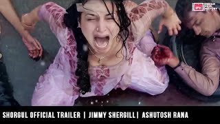 SHORGUL Hindi full Movie 2017 [upl. by Ditter]