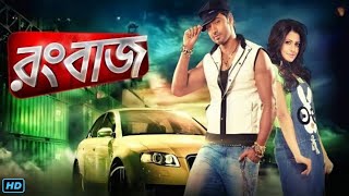 Rangbaaz রংবাজ মুভি Bengali Full Movie Review amp Facts  Dev Koyel Mallick Raja Chanda Rangbaaz [upl. by Quentin]