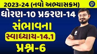 std 10 maths Ch 14 Ex 141 Q 6  સંભાવના  Class 10 Maths Ch 14  Probability [upl. by Casabonne371]