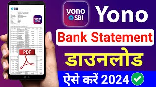 yono sbi statement kaise nikale  how to download bank statement from yono sbi  sbi bank statement [upl. by Yoshio]