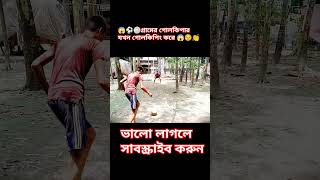 😱⚽🏐গ্রামের গোলকিপার যখন গোলকিপিং করে 😱😒👏shorts football trending penalty Short [upl. by Danete]