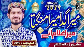 Mera Ghulam Aye  New Naat 2021  Umair Zubair  Official Video [upl. by Nareik]