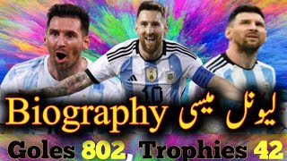 Lionel Messi Biography  Lionel Messi Records  arjentine footballer  Asad Ur Rehman Sports [upl. by Aihtnic]