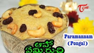 Aaha Emi Ruchi  How to make Paramannam Pongal [upl. by Infeld]